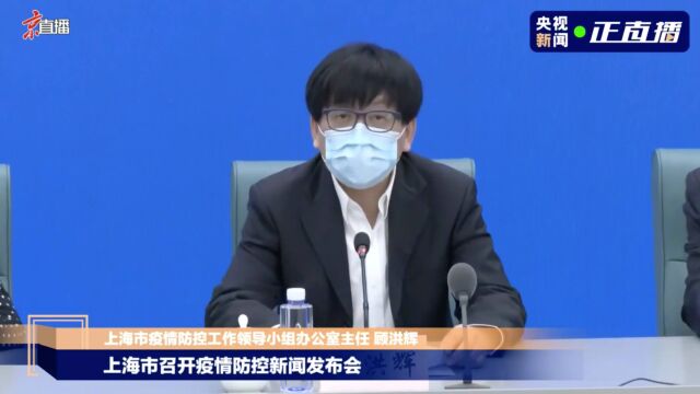 上海实施分区分级差异化防控,首批“三区”划分名单将于今天公布