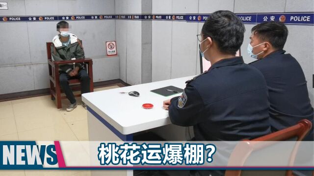 武汉小伙当了半年取款机,一到警局,发现“甜蜜女友”竟是男儿身