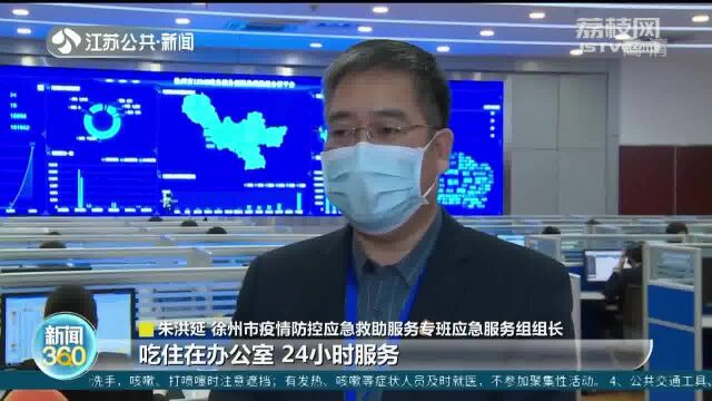 徐州:疫情防控应急救助服务专班解决市民“急难愁盼”