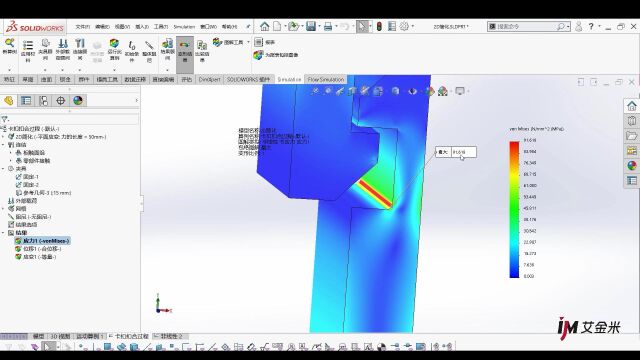 使用SOLIDWORKS Simulation进行塑料卡扣扣合分析