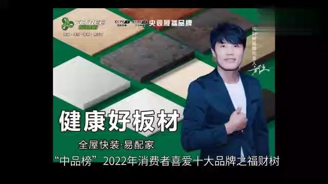 榜单公布|“中品榜”2022年消费者喜爱十大品牌花落谁家?