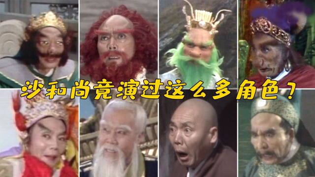 86版《西游记》沙僧逝世13周年,70S重温闫怀礼经典荧幕形象