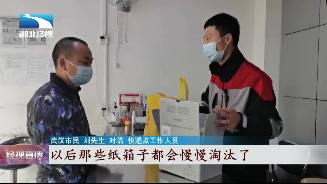 环保快递循环箱来了 可重复使用70次