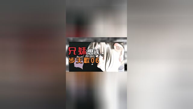 文弱书生变脸sha人狂魔,小皇女身负血仇隐忍步天歌06