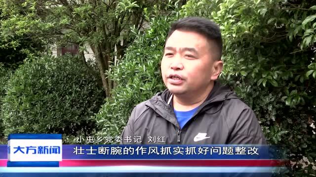 小屯乡在全县3月份“文明在行动ⷦ𛡦„在贵州”活动暗访督查中作表态发言