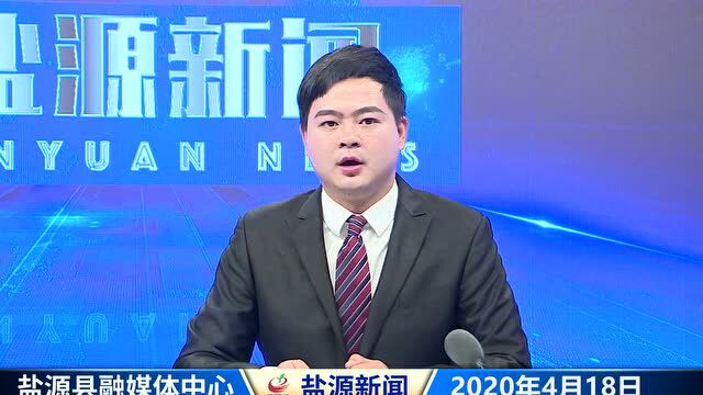 【盐源新闻】我县召开金穗粮油收储有限公司违纪违法处分宣布暨警示教育大会