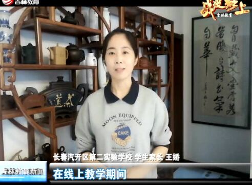 家校共育 守护学生成长