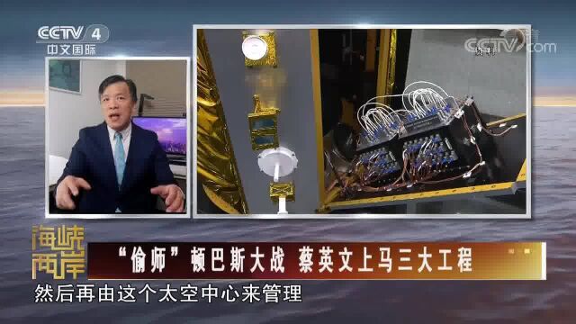 “偷师”顿巴斯大战 蔡英文上马三大工程