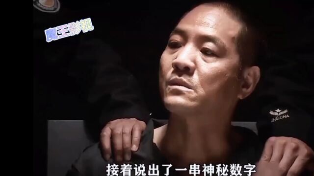 狱中一服刑人员说出一串数字,惊动了安全局