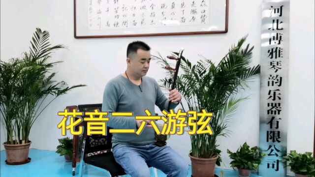 汉利明演奏秦腔板胡