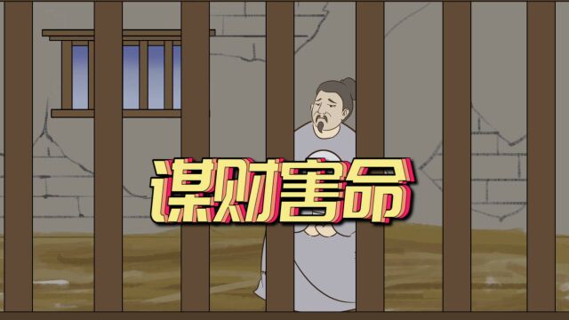 “车船店脚牙,无罪也该杀”,“车船店脚牙”是何人?为何无罪也杀