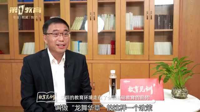 教育见圳 | 为学生提供最适合学生成长的教育——杨晓雷