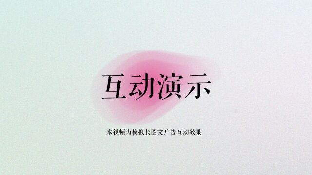 中传毕业设计互动演示一起去茶山