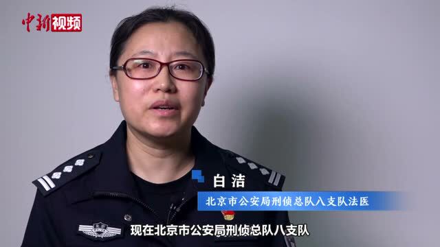 我是法医:伤口不“撒谎”