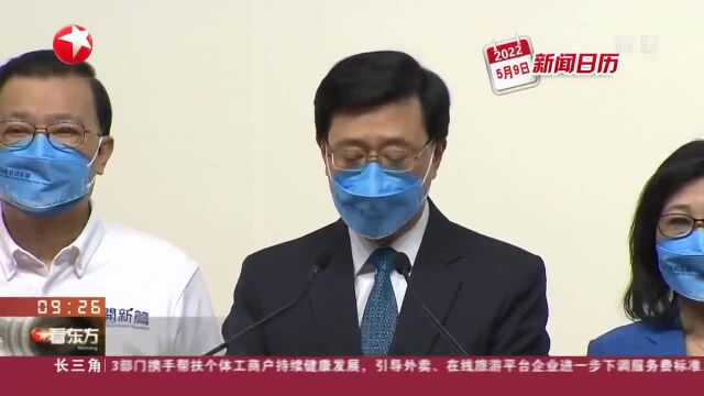 李家超当选香港特别行政区第六任行政长官人选