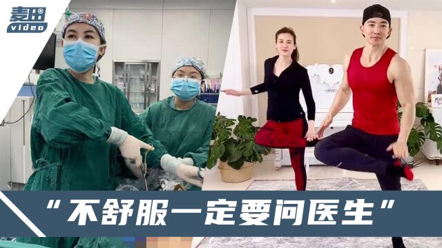 杭州20岁“刘畊宏女孩”,腹内囊肿扭转360度,一边卵巢差点没保住