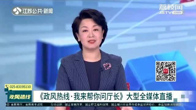 “盐”花缭乱怎么选?国有房屋租金如何减免……省国资委、苏盐集团在线答疑