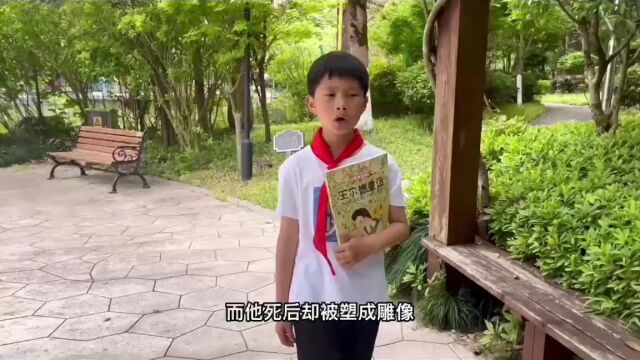 阅读推广文祥小学 4年级5班 胡冠挺