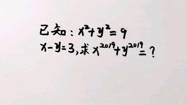 已知xⲫyⲽ9,xy=3,求xⲂ𚂹⁹+yⲂ𚂹⁹的值?解题有技巧