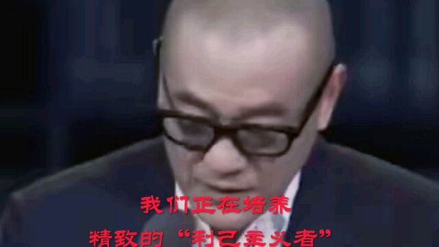 我们正在培养精致的利己主义者