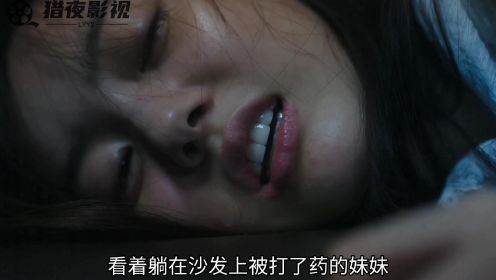 《姐姐》韩国动作电影：傻妹妹遭人渣凌辱，姐姐硬核复仇