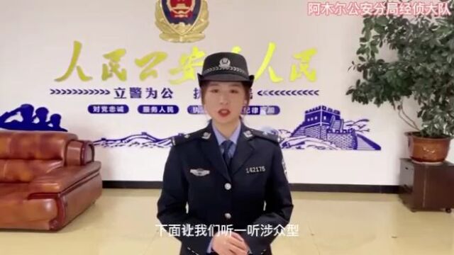 什么是涉众型经济犯罪?