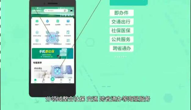 关于推广使用“蒙速办”APP的倡议书