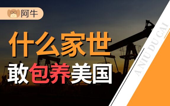 大萧条时遭受排挤,远走苏联赚第一桶金,全美第二大私营企业匪夷所思的发家史