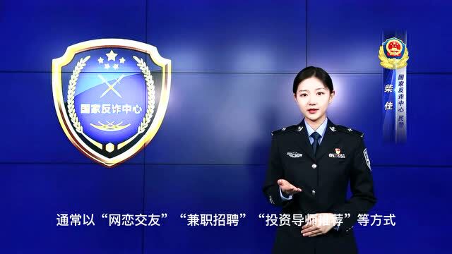 【城事】平度警方提醒:这个电话一定要接!