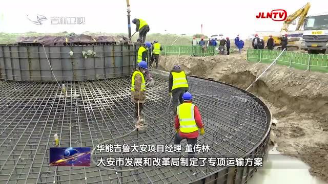 吉林新闻联播:各地抢抓施工黄金期 项目建设按下“加速键”