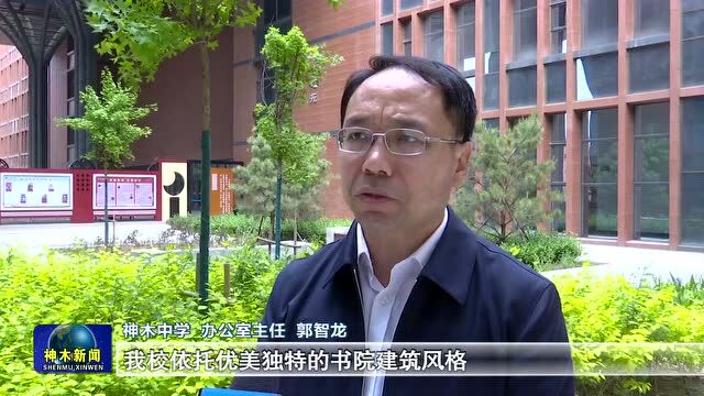 神木:匠心扮靓城市“颜值” 精心构筑品质之城