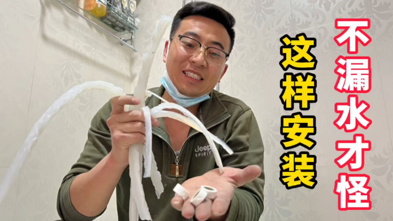 三个师傅搞不定石基漏水,这样安装打多少玻璃胶白搭,提前预埋吧