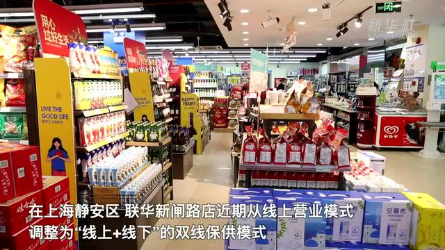 上海战疫看点|咖啡店接单了!超市“回归”!上海复商复市“进行时”