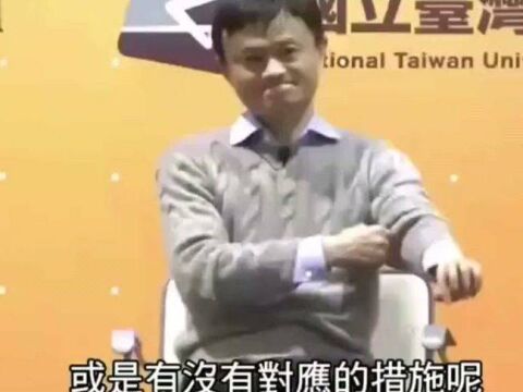 怎么看待淘宝卖假货?马云淡定回应:有些人58块就想买劳力士,我也没办法(1)