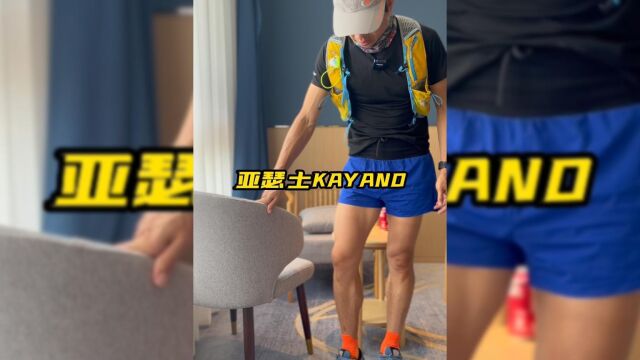 吴栋说跑步:亚瑟士 KAYANO.1750