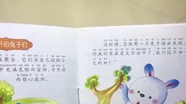 睡前童书描述兔子集体跳湖自杀 出版社:会让编辑重新翻看