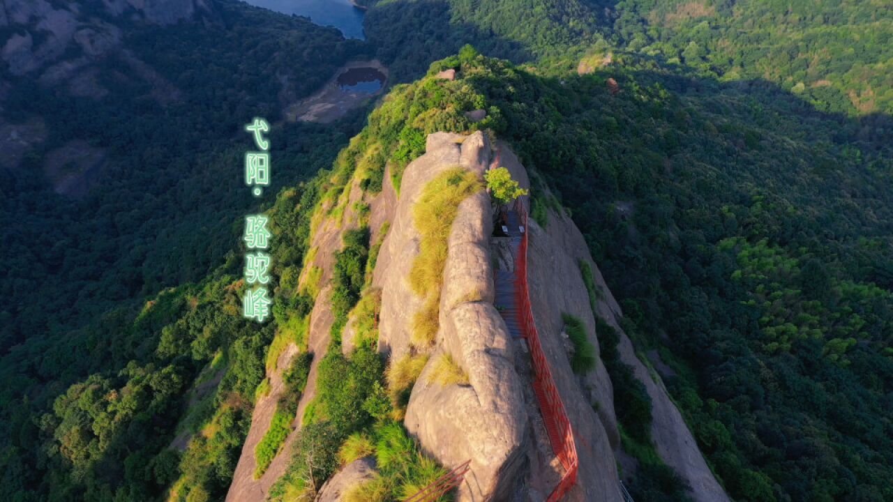 江西弋阳龟峰景区:典型的丹霞地貌,因非常多形似乌龟的山岩而得名,最高峰却是一头骆驼