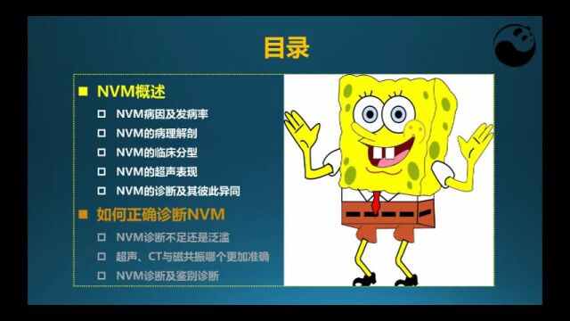 【才俊讲堂】孔令秋:心肌致密化不全概述