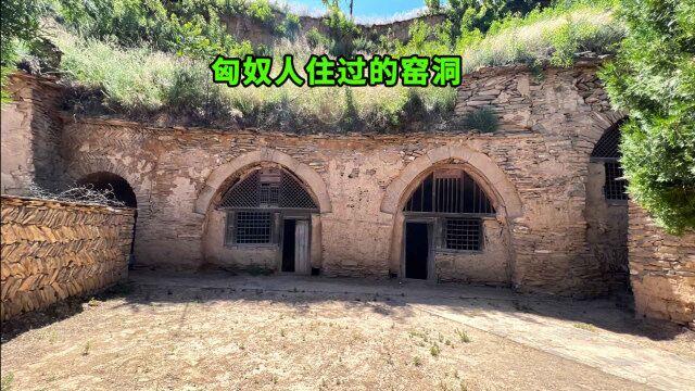 陕西发现1500年窑洞,居然是匈奴人建造的,看下匈奴人住的地方是啥样的