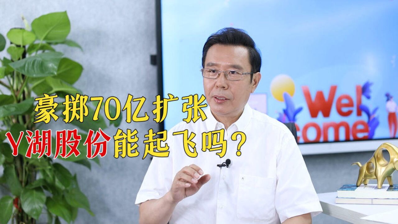 豪掷70亿扩张!盐湖股份能起飞吗?