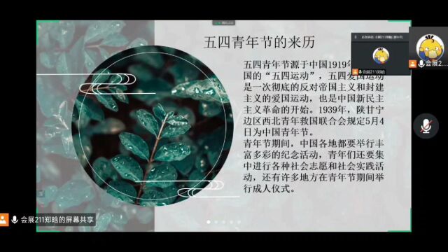 五月政治学习