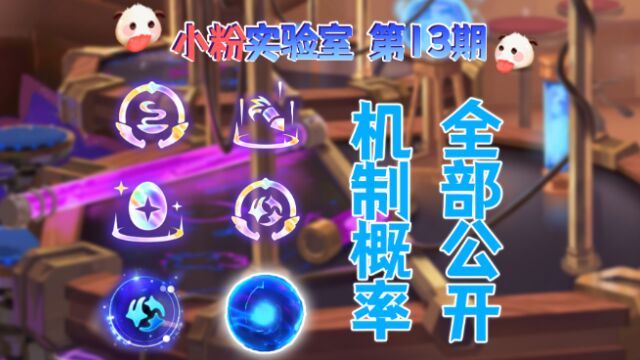 【秘宝龙,星界龙,幻境龙】S7全部奖励概率公开!