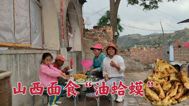 山西偏关,特色面食“油蛤蟆”,农村人最喜欢的一道美食