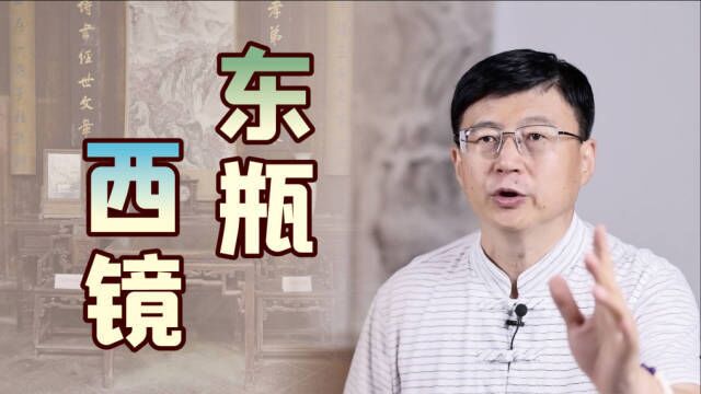 家里摆花瓶和镜子,为何讲究“东瓶西镜”?有啥寓意吗?