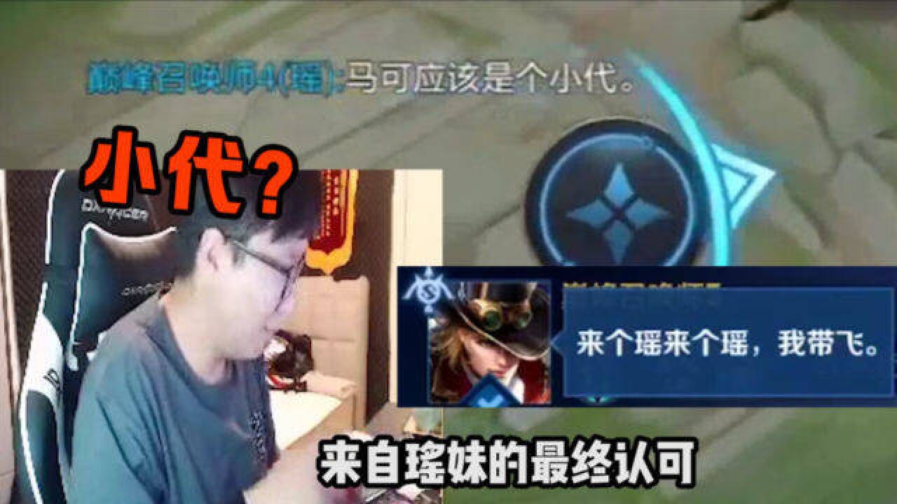 马可好像是个小代?不确定,我再看看!