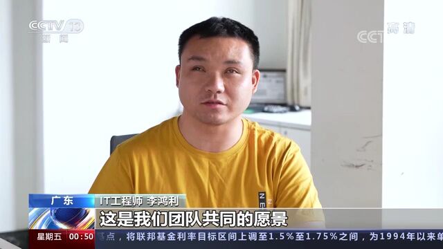 东莞盲人工程师:点亮互联网“盲道” 让信息“声”入人心