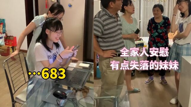 女生高考683分满脸失落,看完全省排名后网友秒懂:清北有点悬!