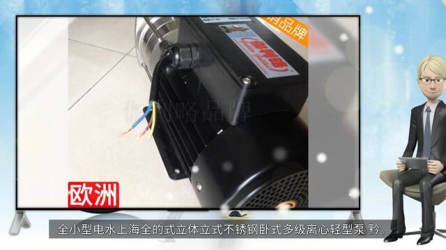 全小型电水上海全的式立体立式不锈钢卧式多级离心轻型泵 黔