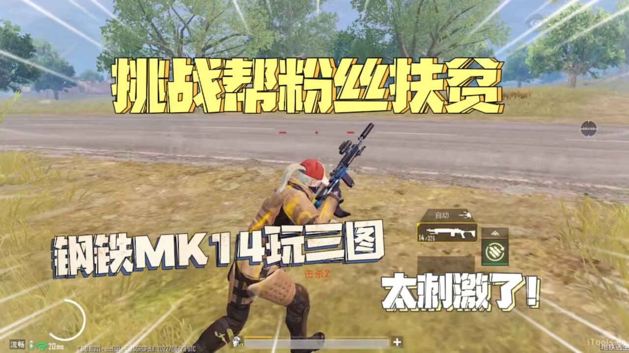 仓库只有一把钢铁mk14,两件独眼六甲!帮他赚个独眼套!