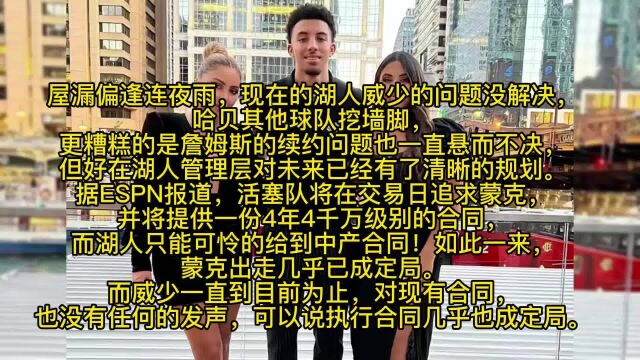 千金买骨!湖人或暗示签约詹姆斯儿子,皮蓬、大鲨鱼对此表示支持